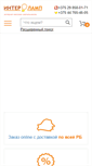 Mobile Screenshot of interlamp.by