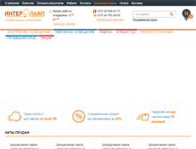 Tablet Screenshot of interlamp.by
